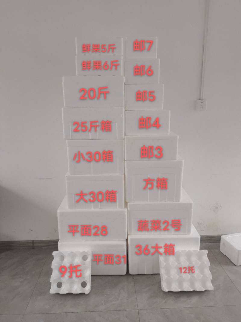 蔬菜大号30泡沫箱水果蔬菜泡沫箱定制专业泡沫箱生产厂家