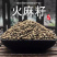 火麻仁大货供应保真保量包邮