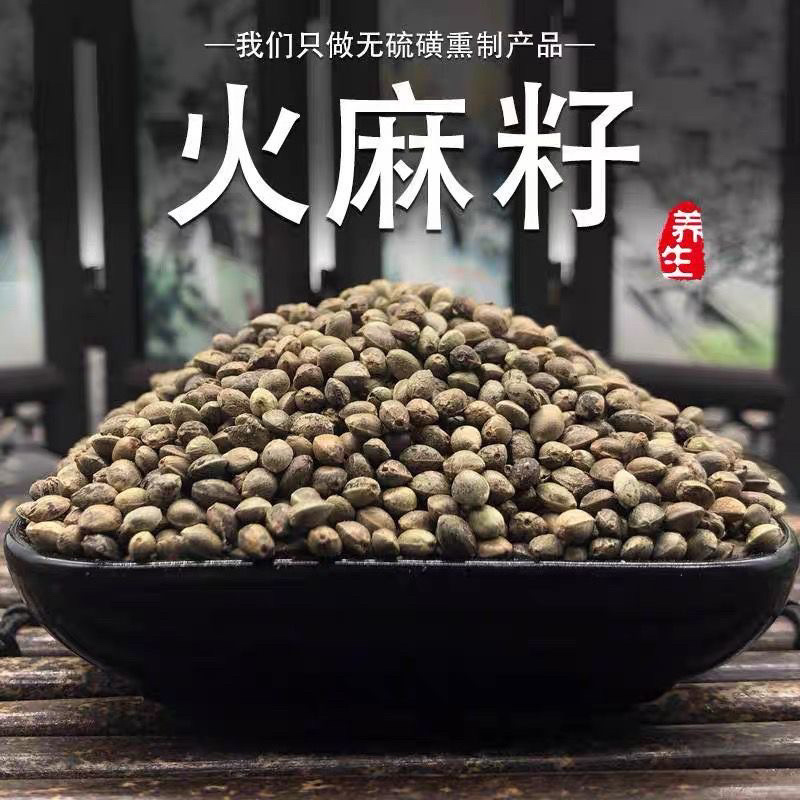 火麻仁大货供应保真保量包邮