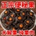 云南便秘果肉腊肠果肉大便解大货批发
