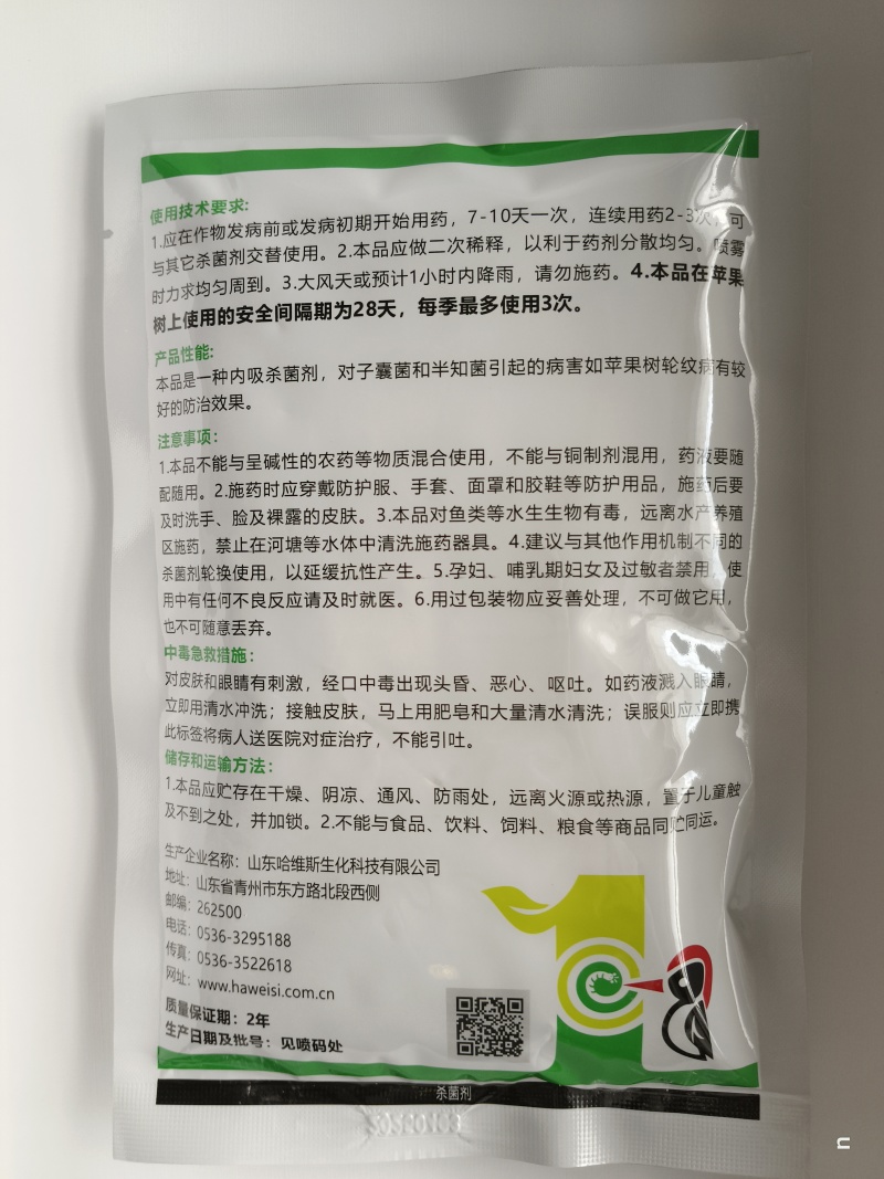 80%多菌灵农用杀菌剂苹果轮纹病纹枯病水稻通用土壤杀菌剂