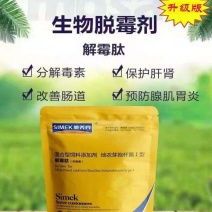 畜禽通用生物脱霉剂（乳酸片球菌、霉菌毒素分解因子、茵陈）