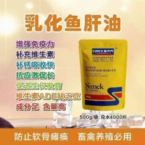 畜禽水产乳化鱼肝油（深海鱼油提取）