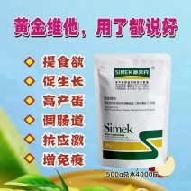 多维黄金维他(复合维生素)