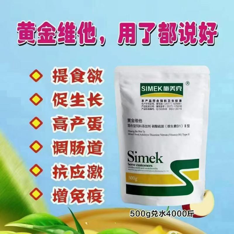 多维黄金维他(复合维生素)