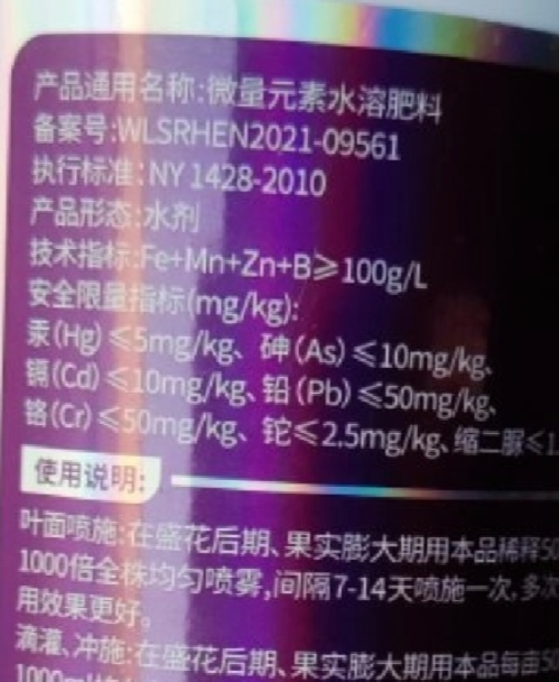 正品辣椒茄子拉长拉直素增粗增大膨大素防裂辣椒顺直