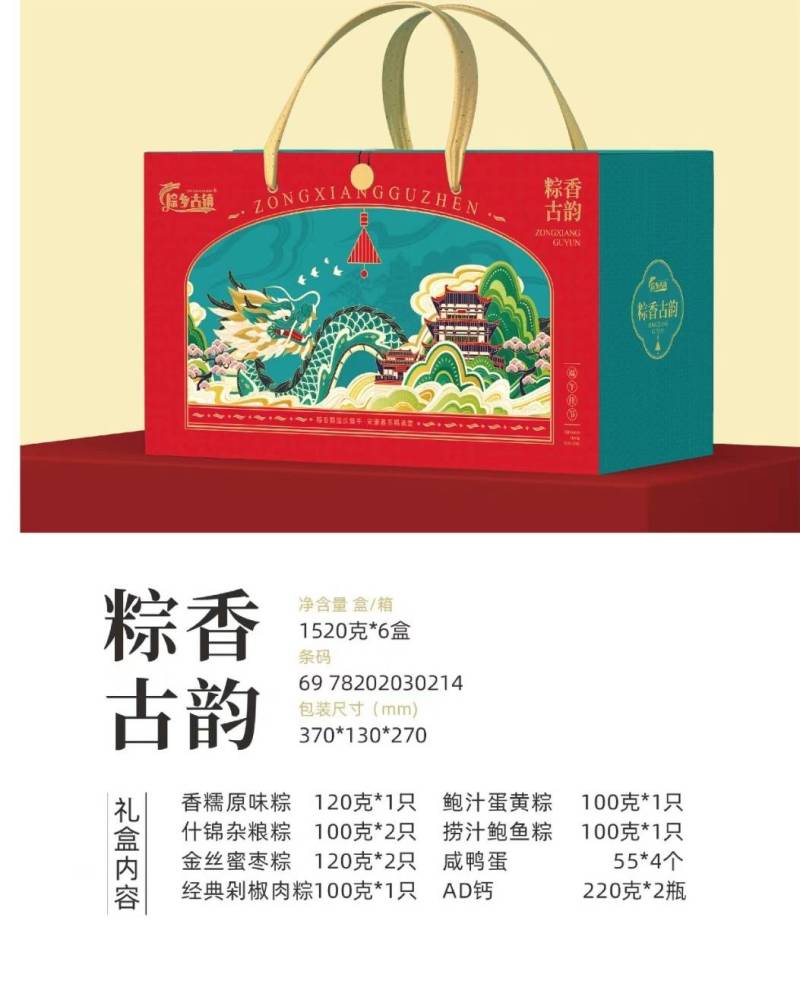 端午节粽子礼盒（10粽5味）工厂直销量大优惠粽子批发团购定制