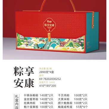 端午节粽子礼盒（10粽5味）工厂直销量大优惠粽子批发团购定制