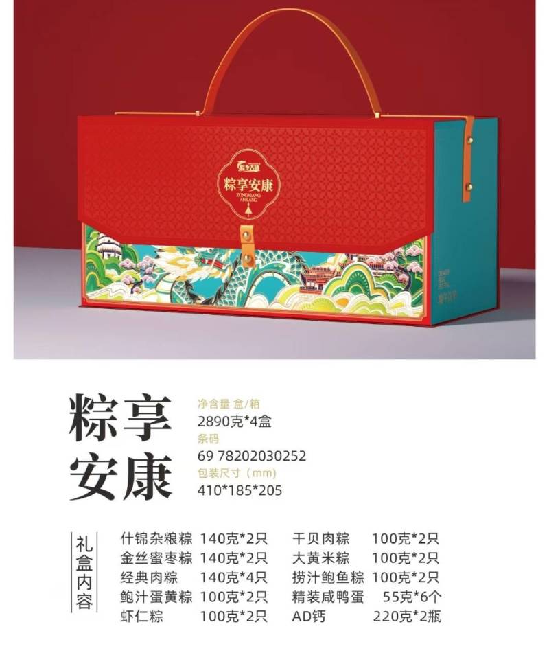 端午节粽子礼盒（10粽5味）工厂直销量大优惠粽子批发团购定制
