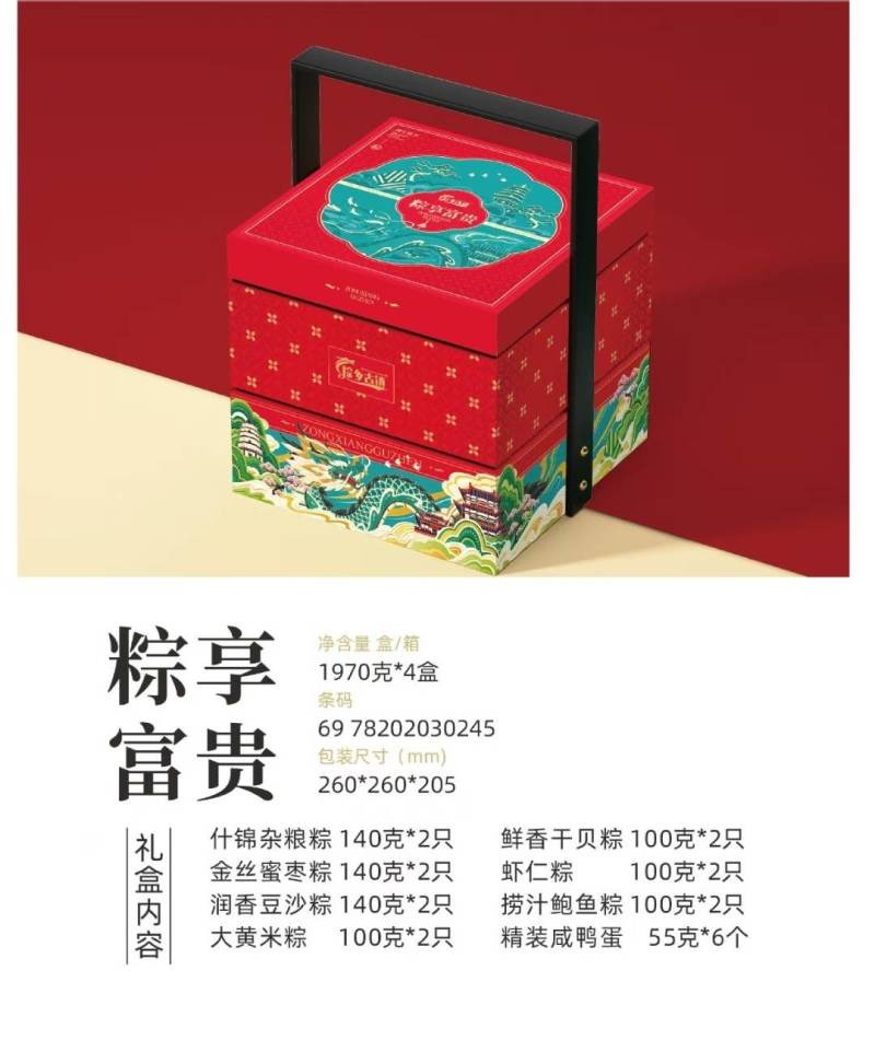 端午节粽子礼盒（10粽5味）工厂直销量大优惠粽子批发团购定制