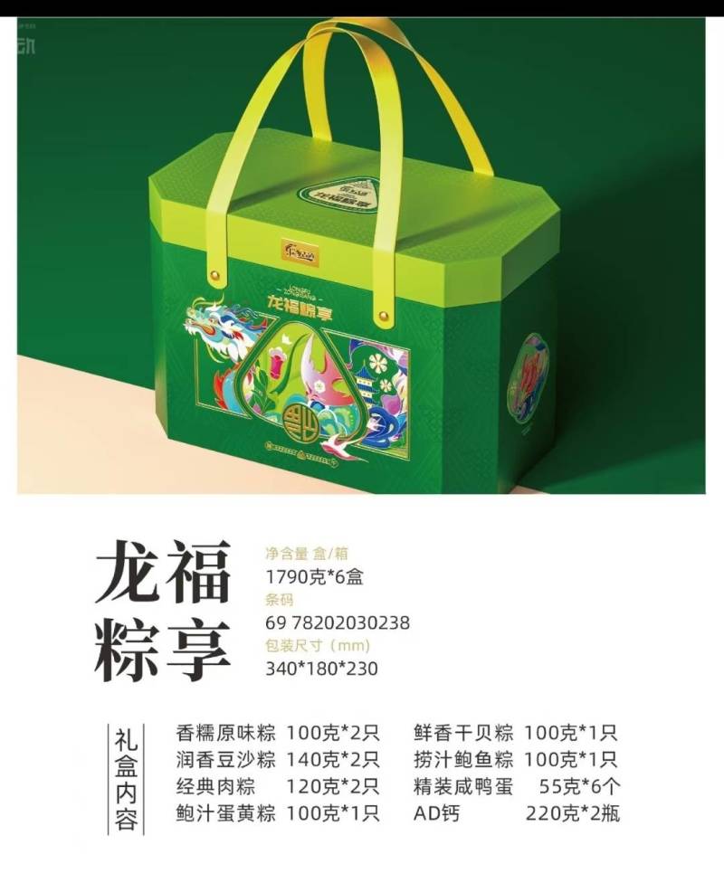端午节粽子礼盒（10粽5味）工厂直销量大优惠粽子批发团购定制