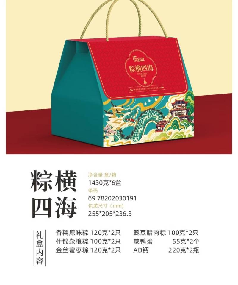 端午节粽子礼盒（10粽5味）工厂直销量大优惠粽子批发团购定制