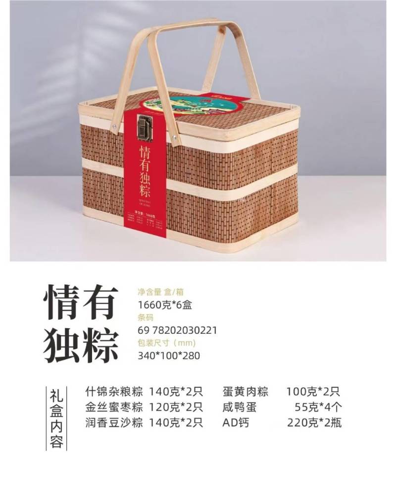 端午节粽子礼盒（10粽5味）工厂直销量大优惠粽子批发团购定制