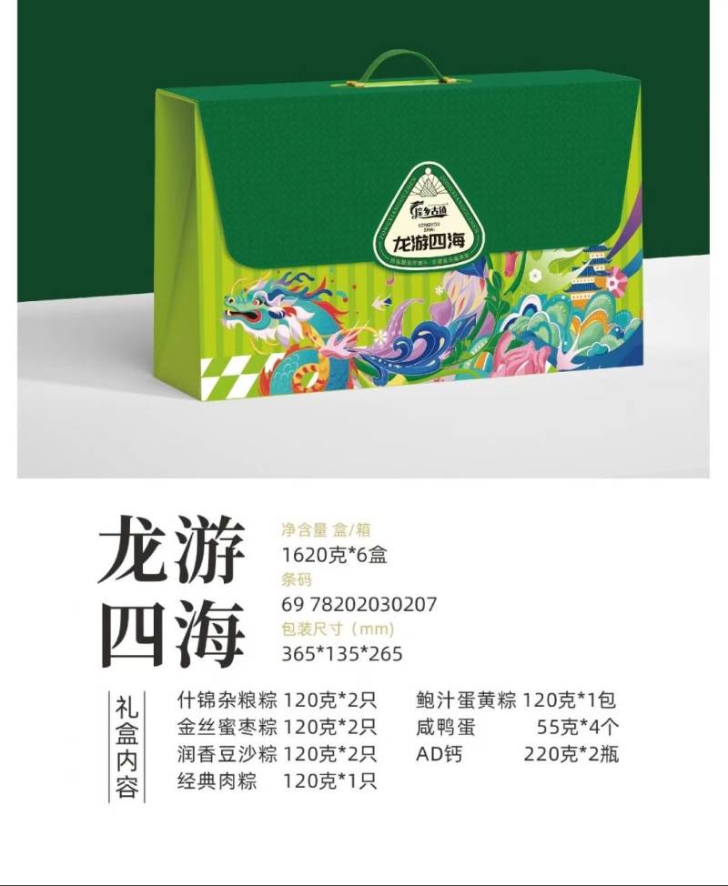 端午节粽子礼盒（10粽5味）工厂直销量大优惠粽子批发团购定制