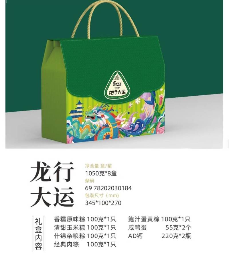端午节粽子礼盒（10粽5味）工厂直销量大优惠粽子批发团购定制