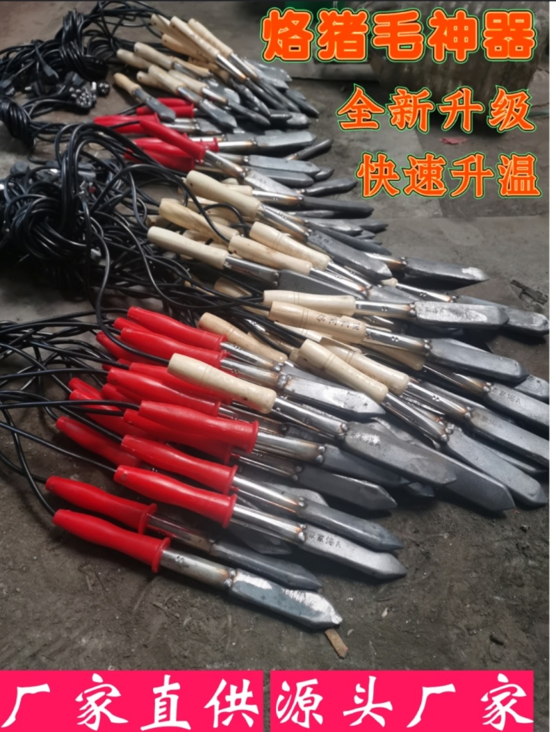 厂家直供电烙铁烙肉器羊皮鸡鸭肉皮烫头皮专用烙铁神器