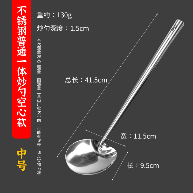 不锈钢空心腰勺厂家直供炒菜家用商业用炒勺