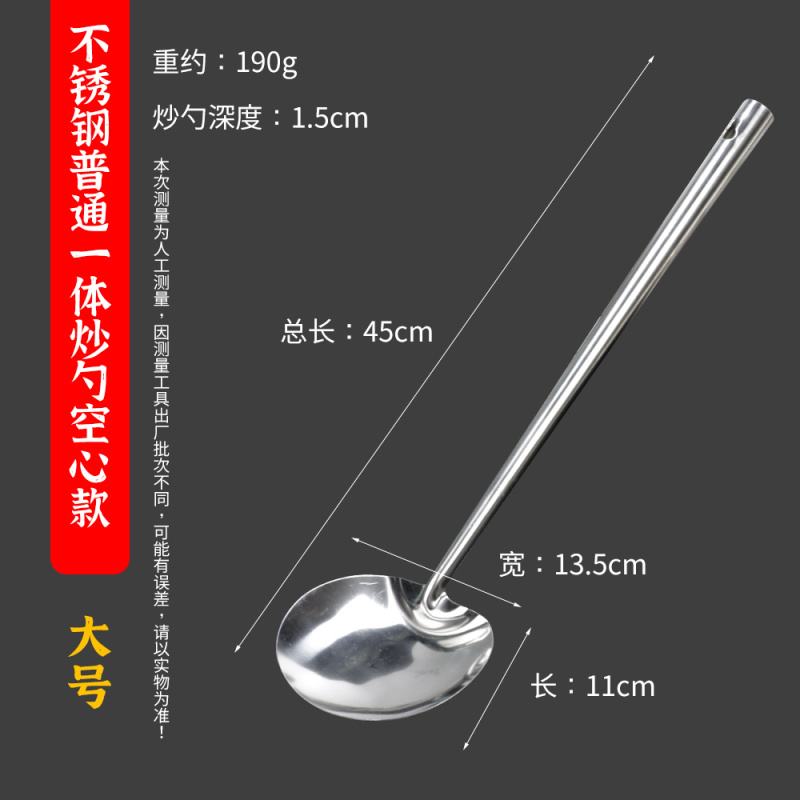 不锈钢空心腰勺厂家直供炒菜家用商业用炒勺
