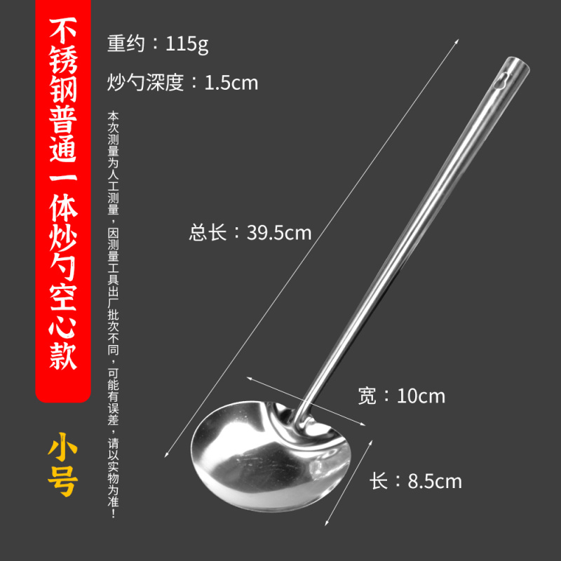 不锈钢空心腰勺厂家直供炒菜家用商业用炒勺