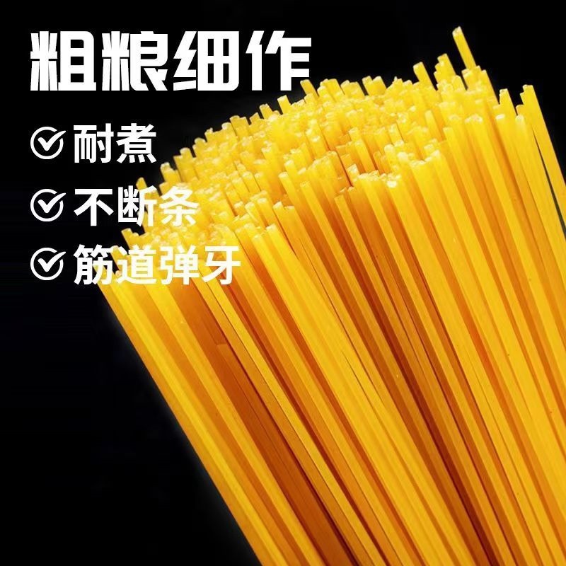 纯干玉米面条挂面条粗粮面火锅店麻辣烫专用欢迎选购