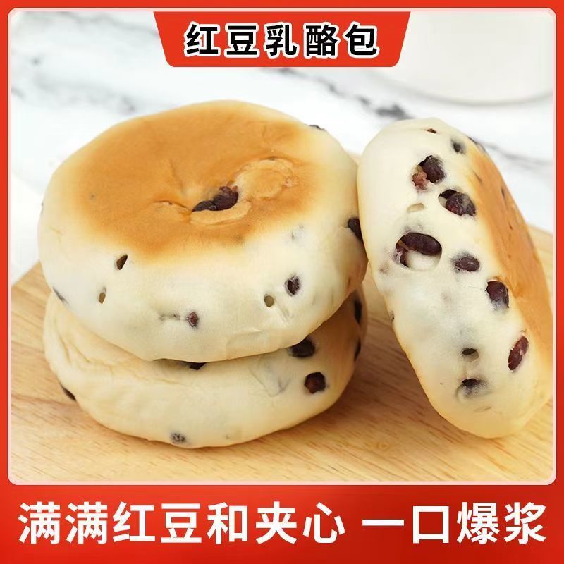 2025年新品红豆奶酪包豆沙包爆浆红豆面包整箱批发厂家直供
