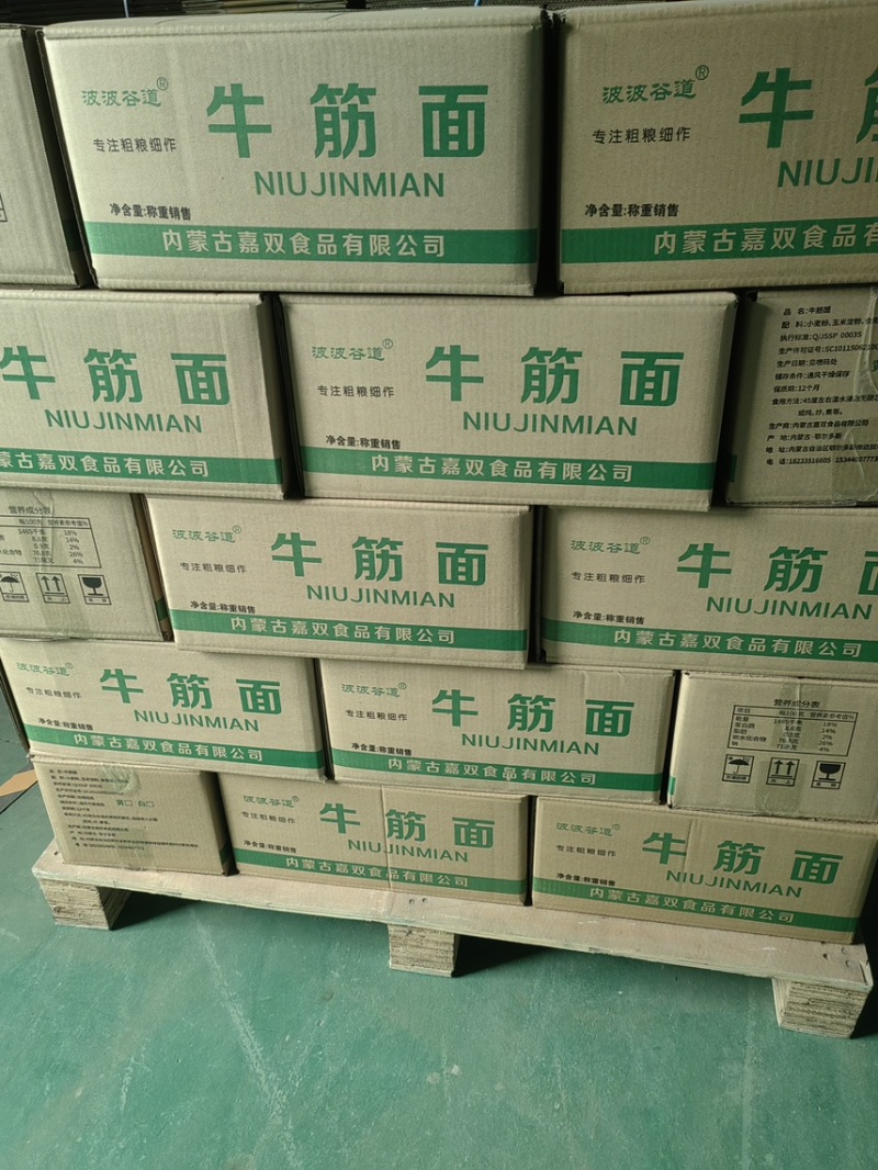 牛筋面大量批发厂家直销品质保证欢迎全国各地老板采购