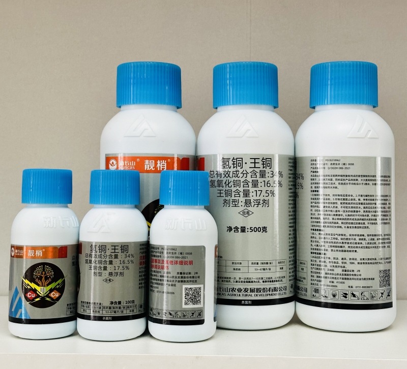 34%氢铜王铜氢氧化铜黄瓜角斑病正品农药杀菌剂