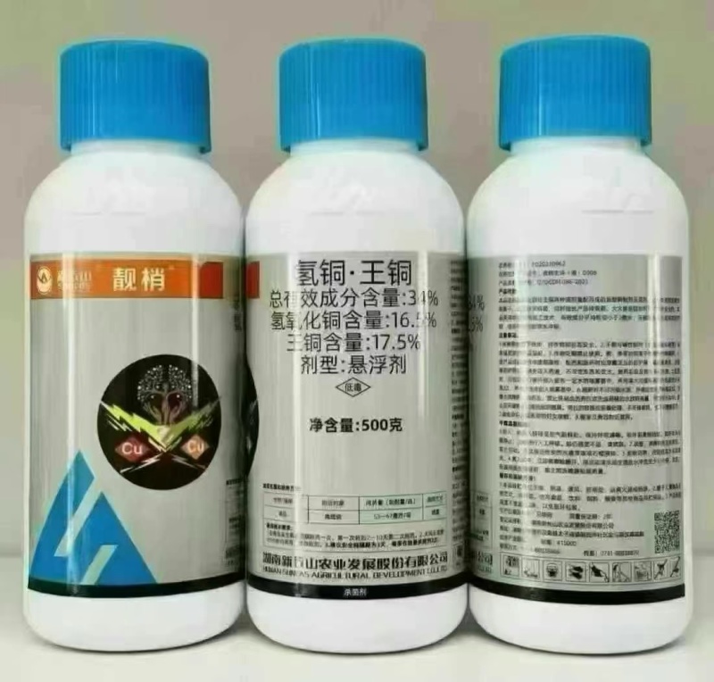 34%氢铜王铜氢氧化铜黄瓜角斑病正品农药杀菌剂