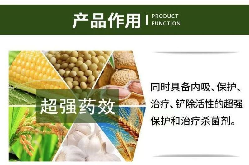 40%丙硫菌唑戊唑醇正牌正品白粉病赤霉病强效