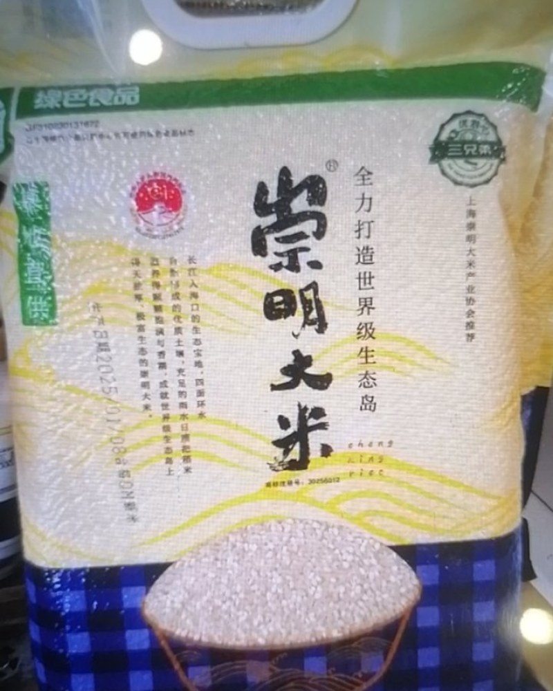 崇明大米产地直供欢迎新老客户来电咨询绿色食品认证