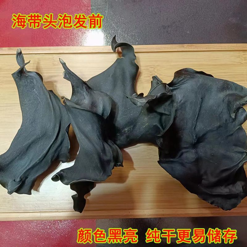 烘干海带头干货厚肉海带片干海带根海带火锅凉拌煲汤淡干