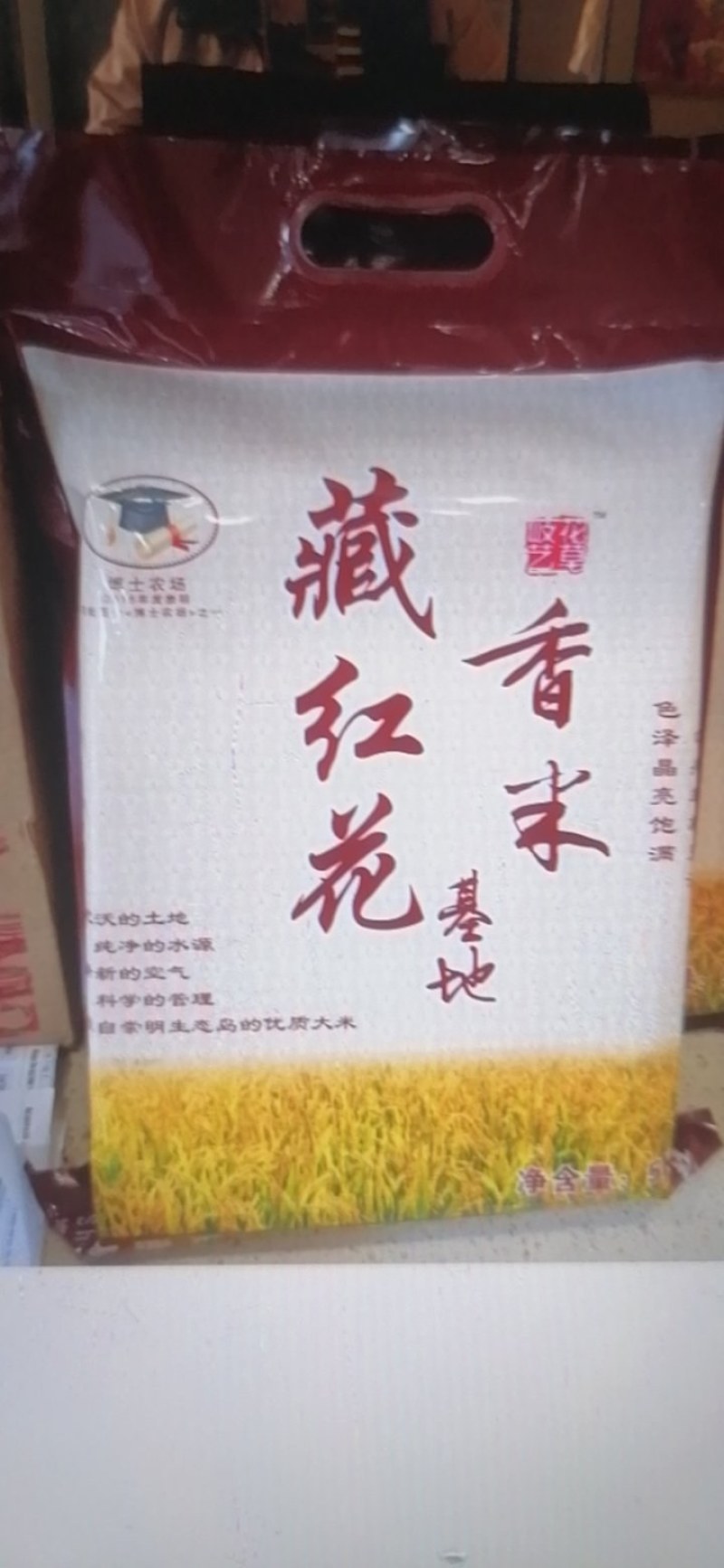 崇明绿色认证大米！基地直供！买的放心！吃的安全！