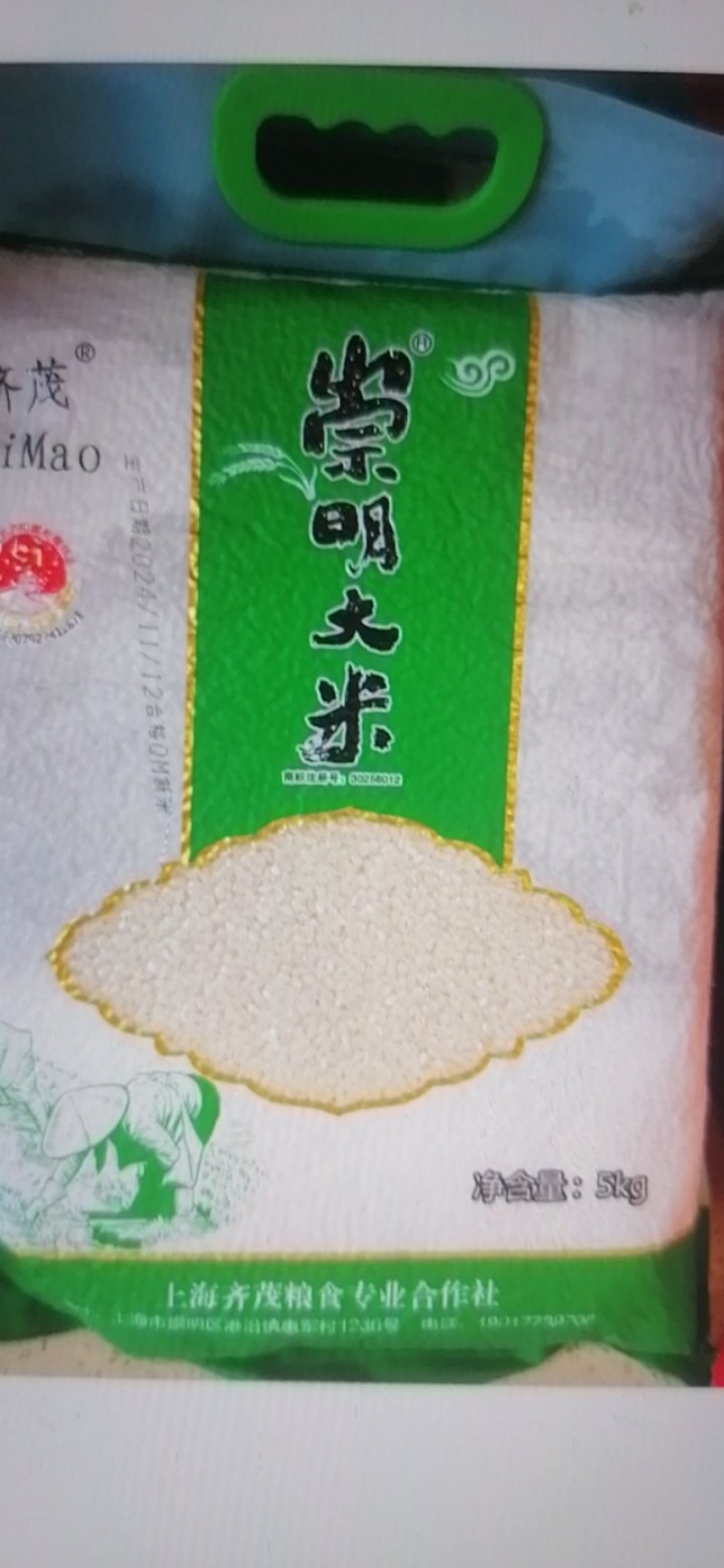 崇明绿色认证大米！基地直供！买的放心！吃的安全！