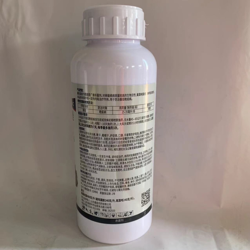 氟吡菌胺氰霜唑40%高含量霜霉疫病杀菌剂晚疫病