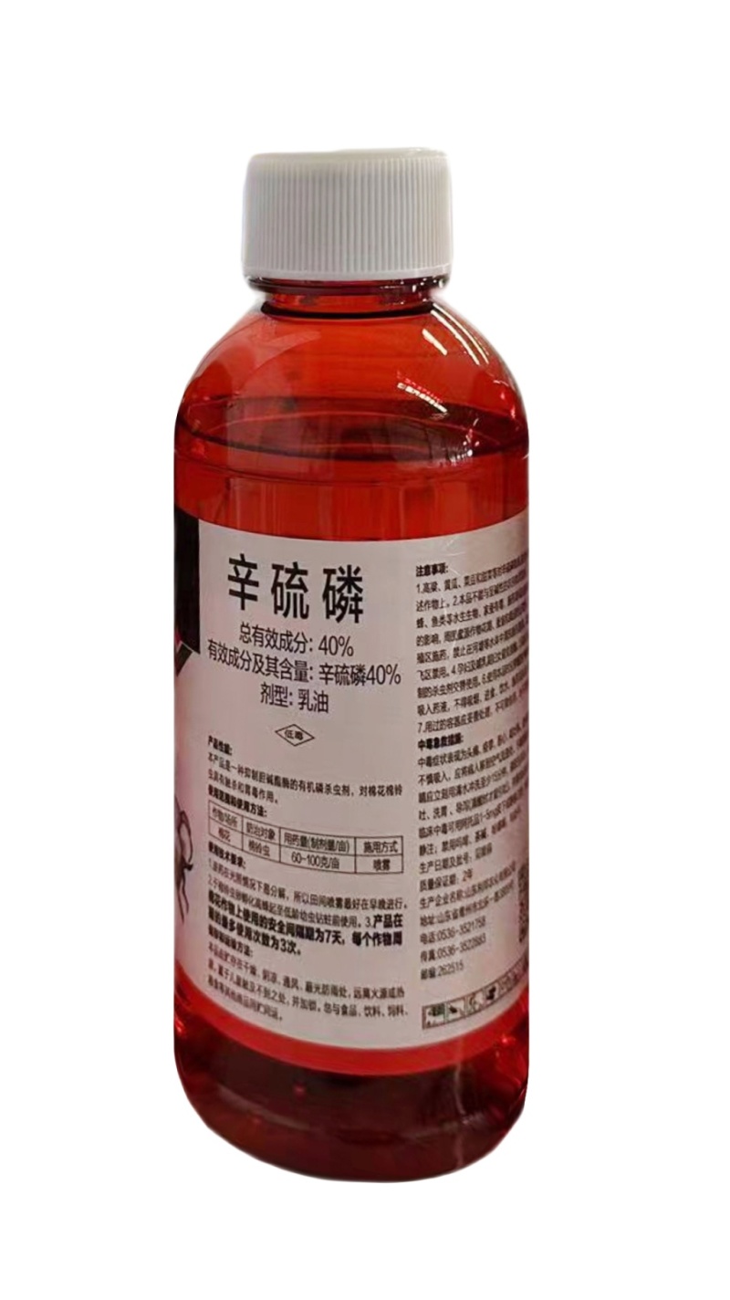 40%辛硫磷农药杀虫剂棉花棉铃虫正品农药