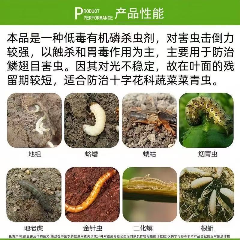 40%辛硫磷农药杀虫剂棉花棉铃虫正品农药