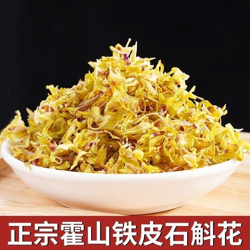 石斛花霍山石斛花产地直销无硫新货