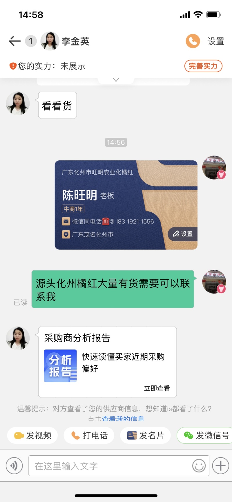 化橘红源头产地价格实惠，正宗化州橘红大量有货欢迎下单