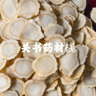 西洋参软质片选，关书药业品质保证品类齐全