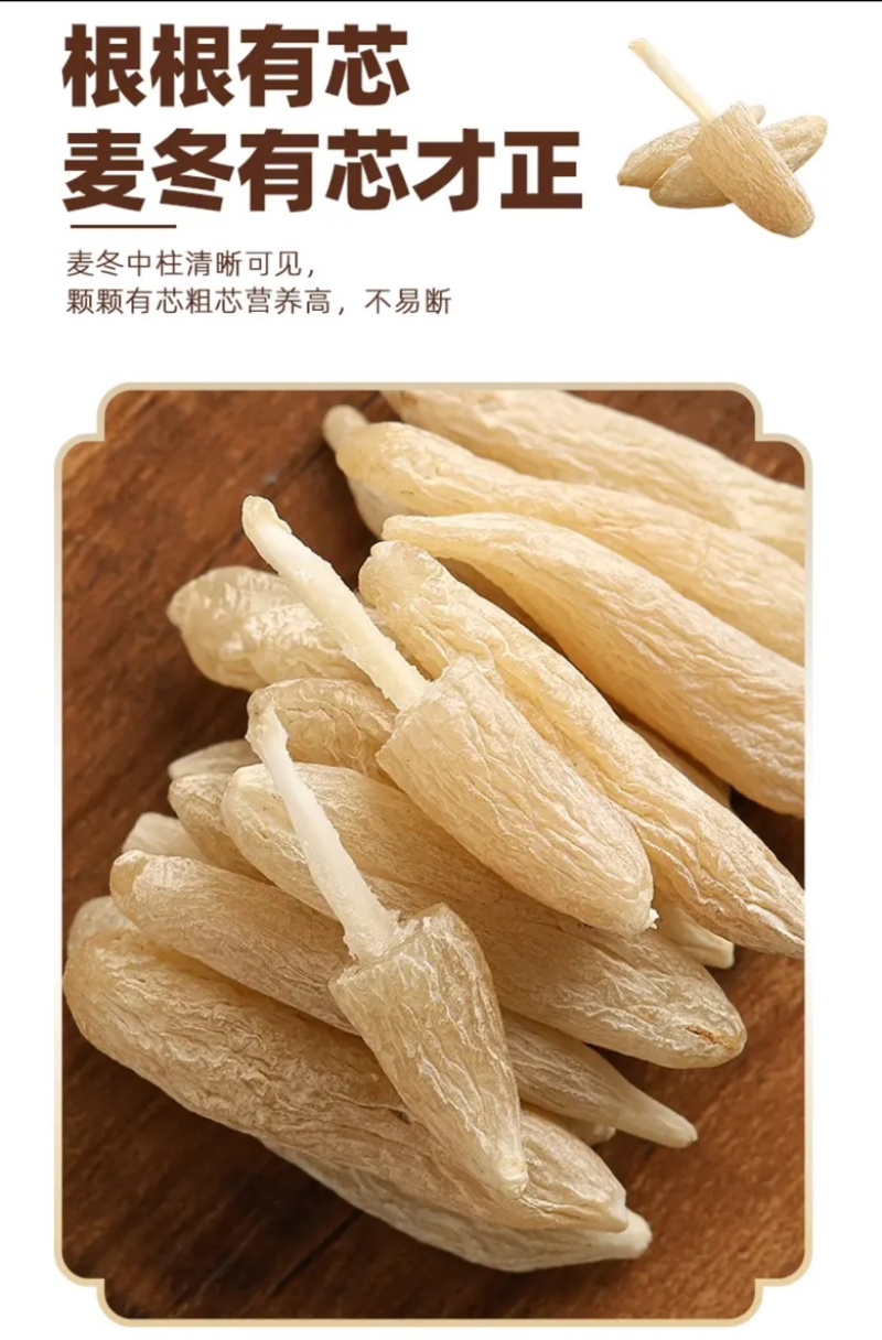 四川省绵阳市三台县涪城麦冬中国麦冬之乡