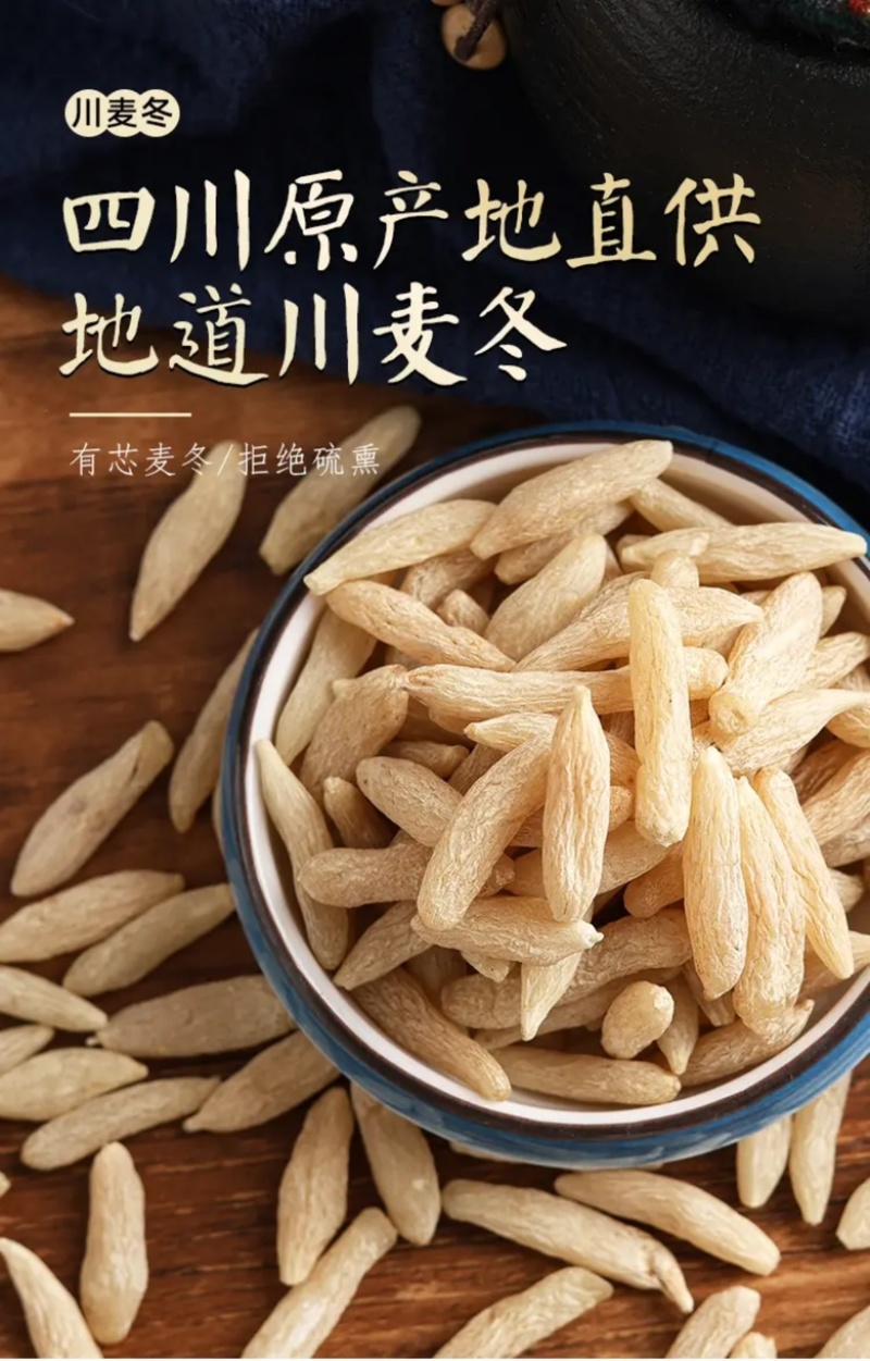 四川省绵阳市三台县涪城麦冬中国麦冬之乡