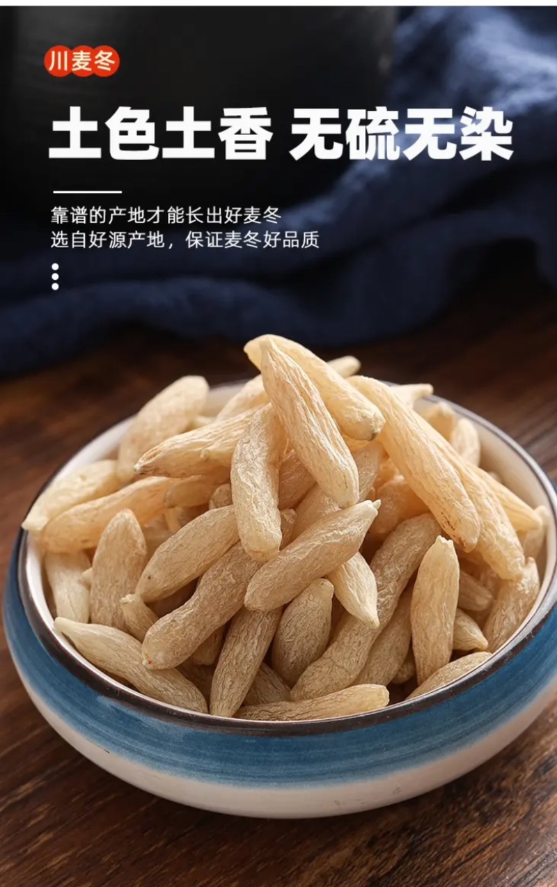 四川省绵阳市三台县涪城麦冬中国麦冬之乡