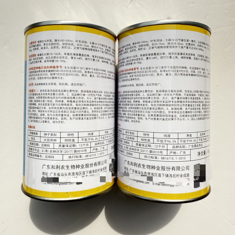 广东黑皮冬瓜种子高产特大巨型黑皮冬瓜菜东瓜种籽大冬瓜蔬菜