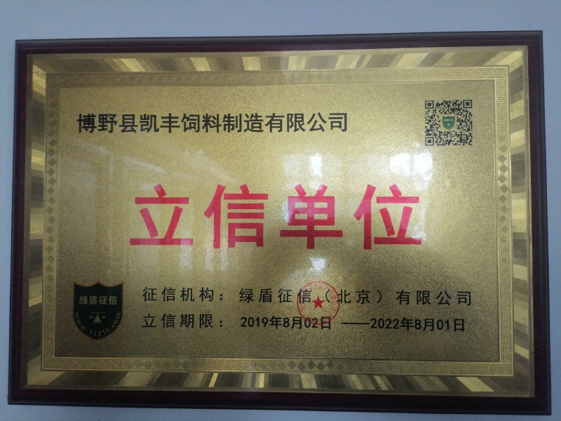 饲料梁草脱霉净河北厂家直发保质保量供货