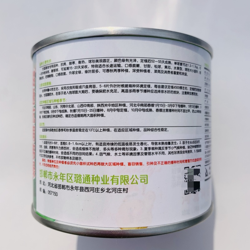 璐通抗病韩绿甘蓝种子耐热菜子包菜卷心菜高产蔬菜种籽包心菜