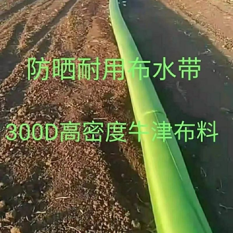 4寸5寸6寸7寸8寸浇地神器多袖口布水带布垄沟地龙