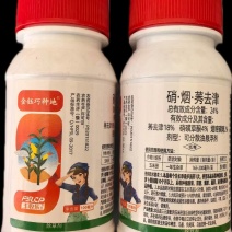 玉米田用除草剂硝烟莠去津玉米苞谷地苗后禾阔双除