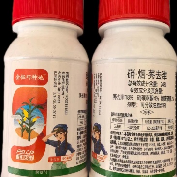 玉米田用除草剂硝烟莠去津玉米苞谷地苗后禾阔双除