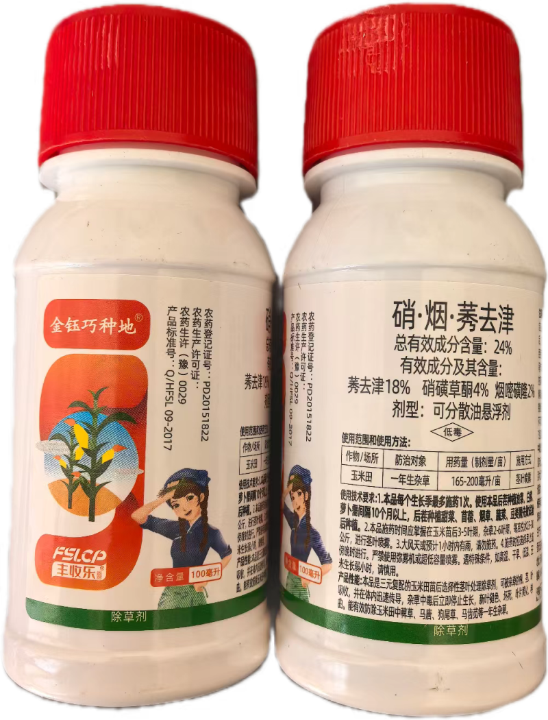 玉米田用除草剂硝烟莠去津玉米苞谷地苗后禾阔双除