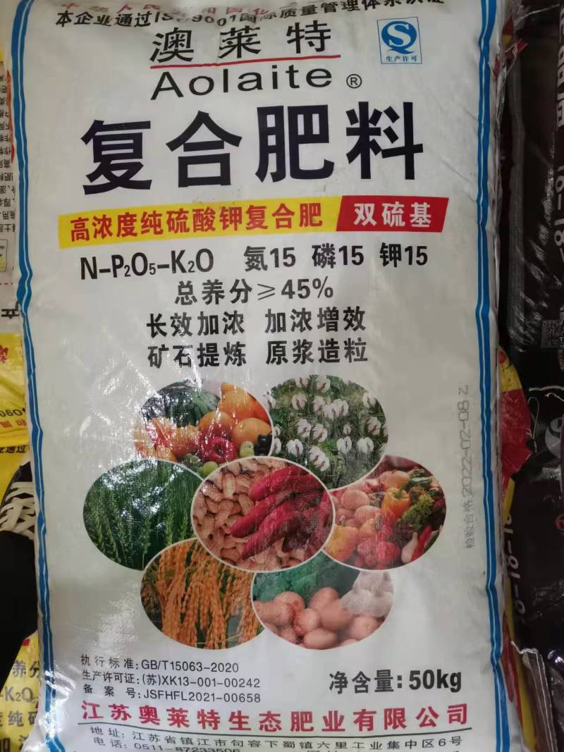 复合肥批发